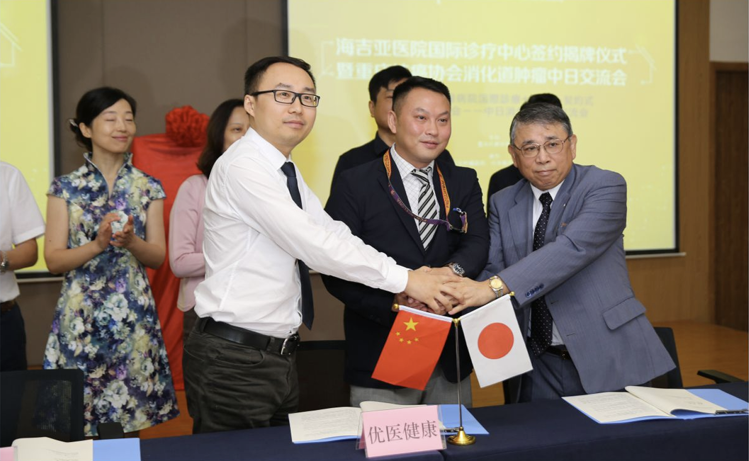 Partnership signing for the Sino-Japanese International Oncology Diagnosis and Treatment Center with Fujita Health University